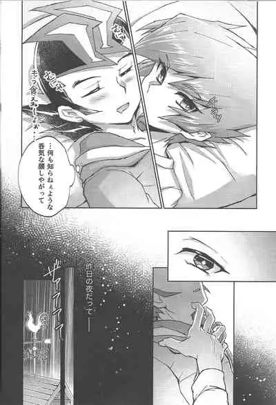 Soshite mata, asa ga kurukara