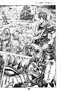 (C46) [Yumeizukosya (various)] Kick no oni Datsu -Tenchimuyou ! ryou kou oni- kai (Tenchi Muyou!)