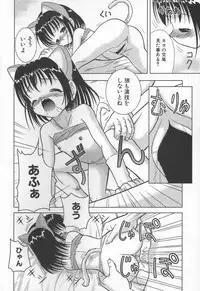 [U-Tom] The Warmth Color Is Like Milk (Miruku iro no nukumori)