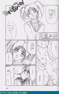 [Re-Axis] Shukan Seinen Sunday Special Edition (Urusei Yatsura) (updated)