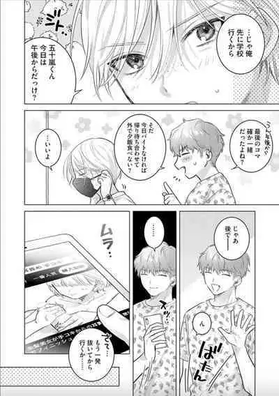 Nikkyū 10 man no otoko ni seiheki yugama sa retemasu. 3