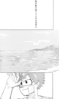 [kosho] Harukanaru kanata e