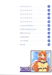 [Emori Misaki] Ii Ko ja Irarenai!!