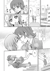 [Shikigami Kuroko] Seikan Change ~Danjo de Asoko o Torikaekko~ 1