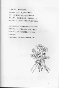 [Chandora & LUNCH BOX (Makunouchi Isami)] Lunch Time 7 (Tokimeki Memorial)