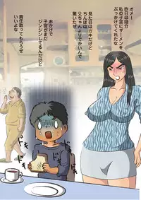 [Momoziri Hustle Dou] Neteiru Kaa-chan ni Nakadashi suru Boku