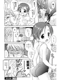 [Anthology] LQ -Little Queen- Vol. 5 [Digital]