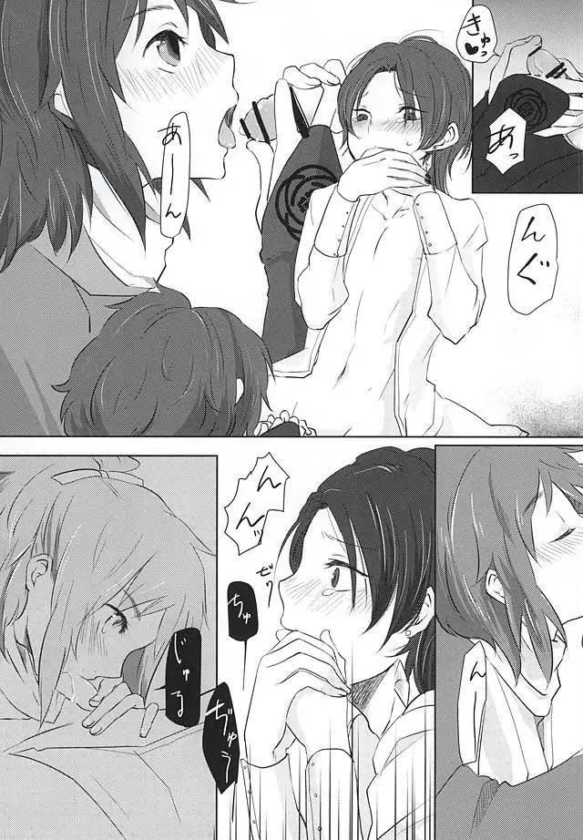 Ashita Kirei ni Aisuru Tame ni