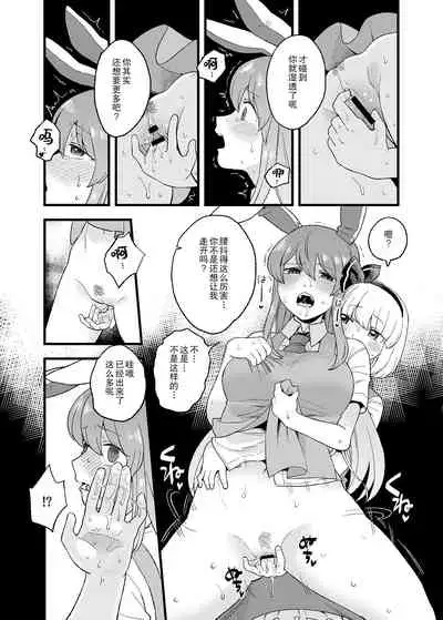 Yoru no Mamange Dainiya | 夜下的满月第二夜