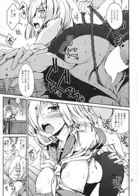 (C93) [Tracklisko (Hiura R)] Komareru Hamakaze (Kantai Collection -KanColle-)