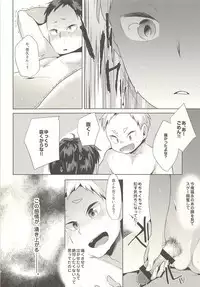 Sexual Anecdote - Sexual anecdote of YAKU*FUKUNAGA