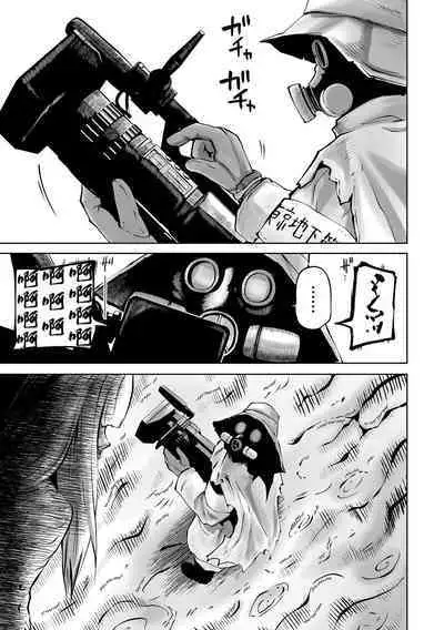 Chika Tose | 地下生活