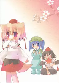(Mimiket 20) [Nekokarashi (Sakurazari Hotori)] Inubashiri-san wo Motto Gyutto Suru Hon (Touhou Project)