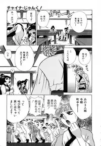 [Katamikoi Mizue] Carnival Days