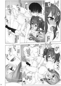 (C90) [Nama Cream Biyori (Nanase Meruchi)] Ore no Kanojo wa Ruby to Hanamaru (Love Live! Sunshine!!) [Chinese] [女子力研究X无毒汉化组]