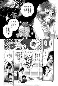 [Katamikoi Mizue] Carnival Days