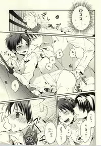 (FALL OF WALL Osaka 3) [woopa (Sakurada Moni)] Tanoshii Shitsuke no Jikan (Shingeki no Kyojin)