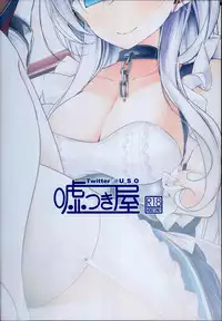 (C93) [Usotsukiya (Oouso)] Hizamazuite Onameyo (Azur Lane) [English] {Hennojin}