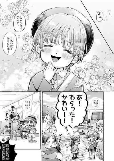 just a little time slip