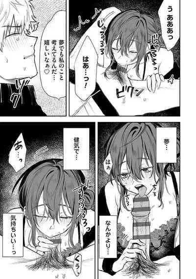 Ore no osananajimi ♂ ga ¥ 1000 de chou ero itai ♀ ni narimashita