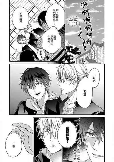 [Shiramatsu] Bukiyou na Hakui no Nugashikata | 脱掉白衣的笨拙方法 01-04 [Chinese] [拾荒者汉化组] [Digital]