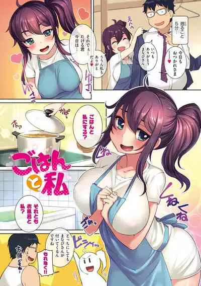 Suieibu no Succubus-tachi