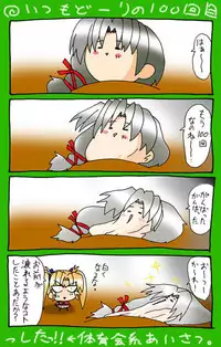 [Neko Neko Soft] 4-koma