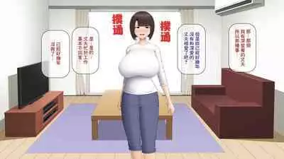 Katei Kyoushi no Ore ga Yokkyuu Fuman no Hitozuma o Haramaseru Hanashi