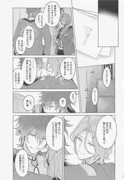 Dandori no Zenbu Kimatteru xxx nante Kimochi Yoku nee Darou ga