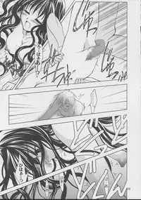 (C63) [PLUM (Kanna)] Kanonizumu 15 (Kanon)