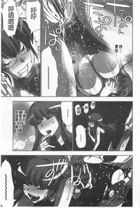 [Aoi Shou] Nandomo Icchau Zecchou Esthet | 幾次都洩出來的絕頂指油壓 [Chinese]