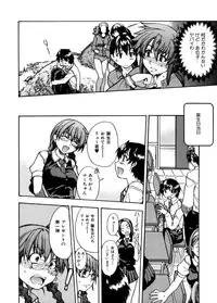 [Shiwasu no Okina] Sei So Tsui Dan Sha