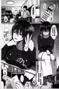 [Chouzetsu Bishoujo Mine] Seijun Nyuutou Gangu [Chinese]