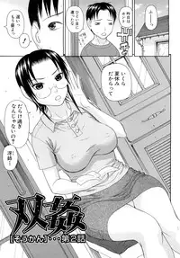 [Dakouin Saburou] Kinshin Soukan