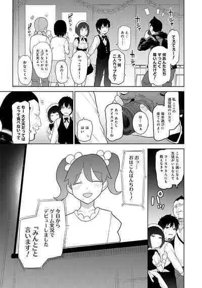 Kyou kara Kazoku, Soshite Koibito. 04