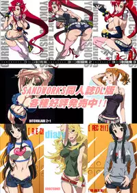 [SANDWORKS (Suna)] Mabinogion wo Te ni Ireta no de Morisummer to H ga Shitai! (Chuunibyou demo Koi ga Shitai!) [Digital]