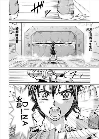 [MACXE'S (monmon)] Tokubousentai Dinaranger ~Heroine Kairaku Sennou Keikaku~ Vol. 12-14 [Chinese]