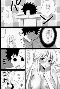 (C84) [Pikopikotei (Inoue Mitan)] Toaru Joou no Iyagarase (Toaru Kagaku no Railgun)