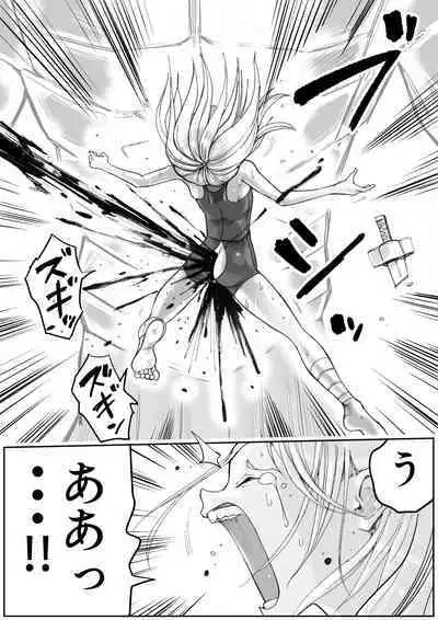 sukusui senshi ryona manga vol.1~11