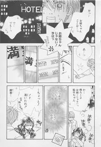 [Anthology] Oya niwa Himitsu no Ikenai Koi