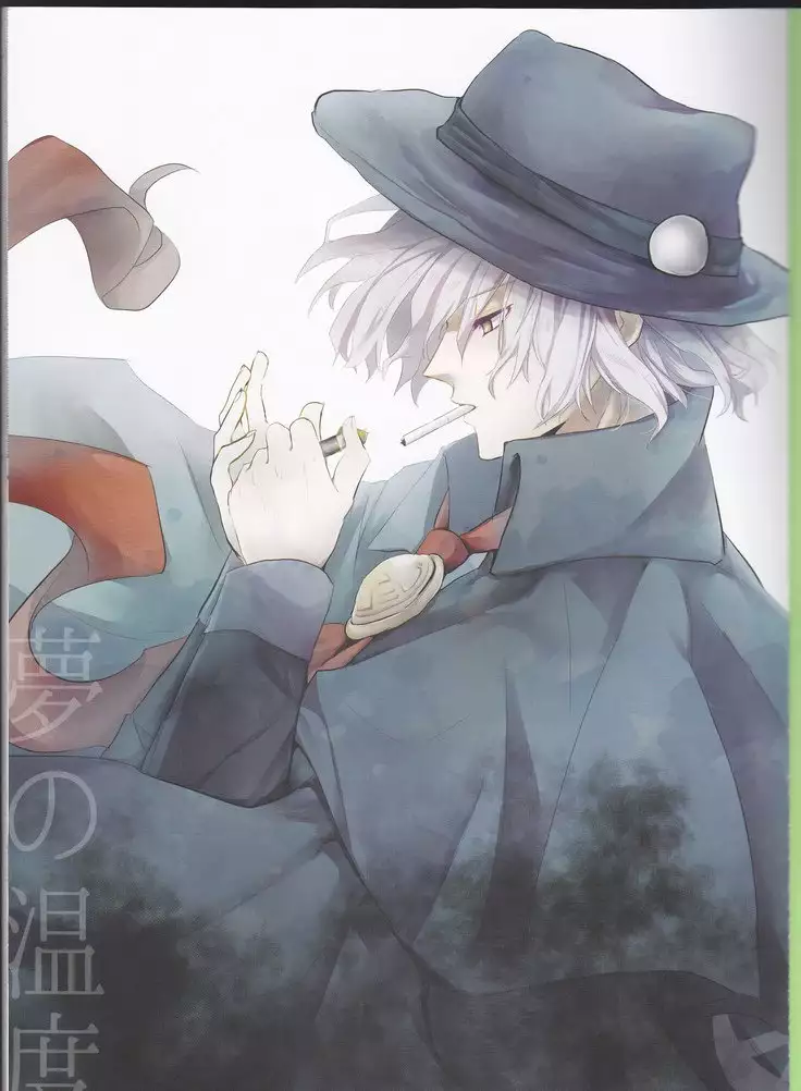 Yume no Ondo - Warmth of the dream