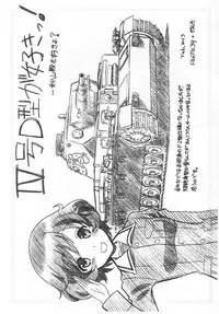 [bolze. (Various)] Honanii (Girls und Panzer)