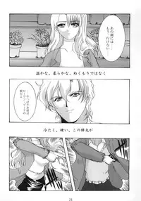 Promesse III Yakusoku no Toki Kanketsuhen Kouhen