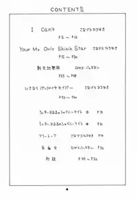 (C52) [Sanazura Doujinshi Hakkoujo (Sanazura Hiroyuki)] YOU'RE MY ONLY SHINI'N STAR (Shoujo Kakumei Utena)