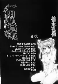 [Tokunaga Kujaku] Shibo - Longing