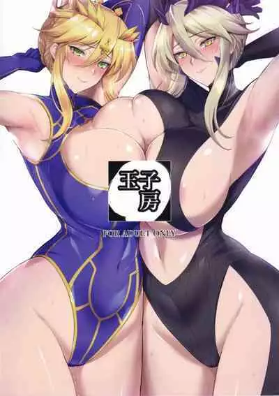 [Tamagobou (Kumakiti)] Titiue Dai Daisuki / My Kings My Life (Fate Grand Order) [English] {Doujins.com}