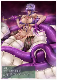 [SweetEdda] SweetEdda Vol. 2 Lamia Hen - Daija no Joketsu Shifu