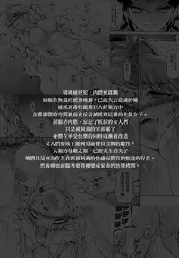 (C88) [Yokohama Junky (Makari Tohru)] Solo Hunter no Seitai 4 The Fifth Part (Monster Hunter) [Chinese] [屏幕髒了漢化組&无毒汉化组]