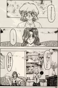 [Ruuen Rouga] Trouble EVOCATION San