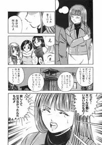 [Maakou] Motto Motto Koisuru 5 Byousen 4